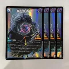 140382 罪恐零MAX