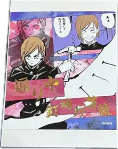 呪術廻戦 釘崎野薔薇 アテンションステッカーコレクション