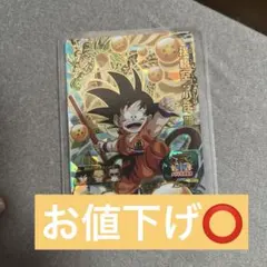 スーパードラゴンボールヒーローズ 孫悟空：少年期 MM2-012 ko544