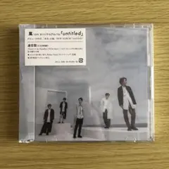 嵐「untitled」【通常盤】