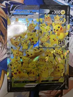 ピカチュウvunion