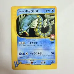 ワタルのギャラドス ● ポケモンカード★VS 098/141のサムネイル