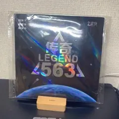 563 ラバー　729 伝説　表　フレンドシップ　省チーム　黒　1.8mm