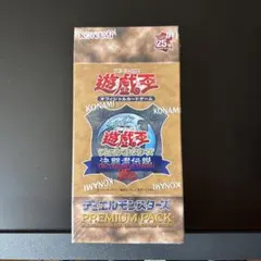 2026年最新】決闘者伝説 プレミアムパック BOXの人気アイテム - メルカリ