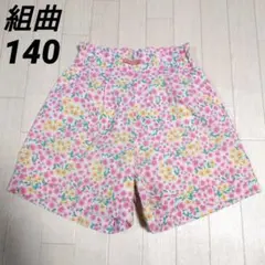 組曲140　サマー小花柄プリントショートパンツ　ローズ系　ハイウェスト