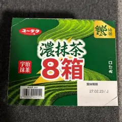 『未開封』有楽製菓 濃抹茶サンダー 20本入 8箱セット❗️