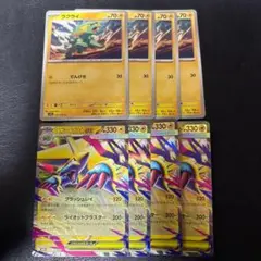 メガライボルトex フラッシュレイ ラクライ RR 4枚セット 4