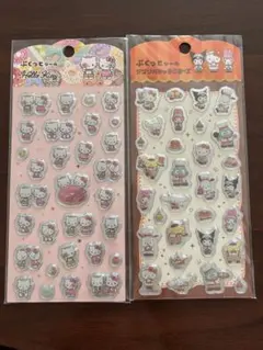 ぷくっとシール　2枚セット　新品