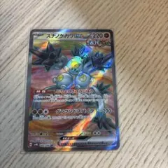 スナノケガワex SR SV4K 古代の咆哮 083/066 たね ポケカのサムネイル
