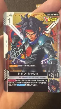 ガンダムカードゲーム GCG ドモン・カッシュ Vジャンプ 5枚 セット