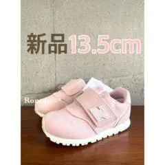 【新品】13.5センチ ピンク×キャンバス ニューバランス スニーカー キッズ