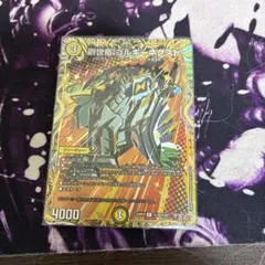 創世竜 ゴルギーネクスト プロモ | Mercari