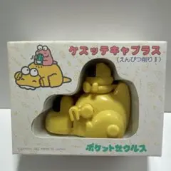 未使用　レトロ　当時物　1987年　バンダイ　BANDAI ポケットザウルス