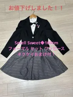 2025年最新】中学受験 服 160の人気アイテム - メルカリ