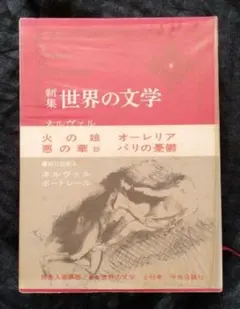 2025年最新】悪の華 ボードレールの人気アイテム - メルカリ