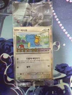 韓国限定　メタモン　プロモ　６枚set 韓国限定 メタモン プロモ 6枚set