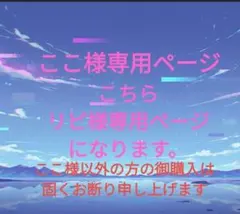 ここ様おすそ分け