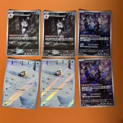 メノコマシラ 汎用ARまとめ売り ユキメノコ ユキワラシ マシマシラ