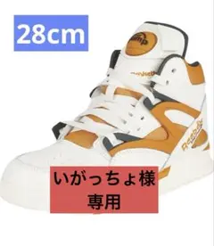 希少品 リーボック スニーカー PUMP OMNI ZONE II