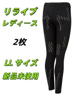 新品 Relive（リライブ）レディース スパッツ α ハイウエスト LL F1
