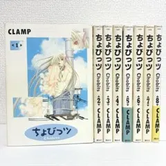 ちょびっツ Chobits 全8巻 完結セット CLAMP