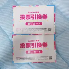 2026年最新】新刊カード 赤ブーの人気アイテム - メルカリ