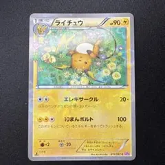 デンリュウ P ポケモンセンターキャンペーン キラ 269/XY-P - メルカリ