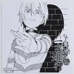 一方通行 アクリルスタンド まとめ売り とある魔術の禁書目録 一方通行 アクセラレータ アクリルスタンド