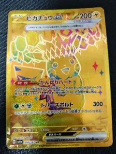 2026年最新】ピカチュウex urの人気アイテム - メルカリ