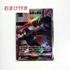 おまけあり　赤霄&影霄　U★　パラレル　ユニオンアリーナ　アークナイツvol.2