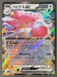 2025年最新】ハピナスの人気アイテム - メルカリ