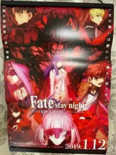 Fate/stay night CD告知用の非売品ポスターB2サイズ Fate/stay night B2サイズ販促ポスター 石原恵 - メルカリ