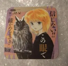 2026年最新】hunter×hunter アートコースター 未開封の人気アイテム