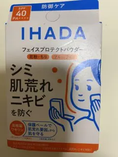 IHADA 薬用フェイスプロテクトパウダー 9gのサムネイル