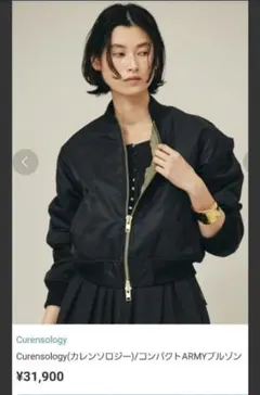 今期美品】カレンソロジー ツイルストレッチブルゾン ベージュ - メルカリ
