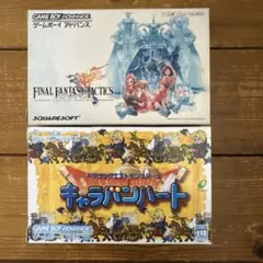 ファイナルファンタジータクティクス　ドラゴンクエストモンスターズ　セット