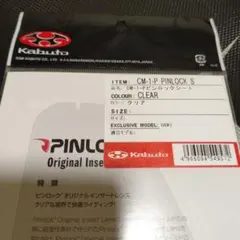 OGKカブト CM-1-P ピンロックシート クリア IBUKIのサムネイル