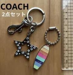 【お得】COACH コーチ　キーホルダー　バッグチャーム　2点セット　メタル