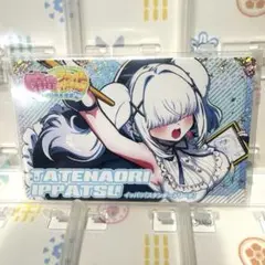 タテナオリ・イッパツ　麻雀ファイトガール　スタンダードリーチ　ホロあり