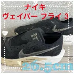 2025年最新】ヴェイパーフライ3 26.5の人気アイテム - メルカリ