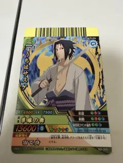 ナルト疾風伝 カードゲーム うちはサスケ＆大蛇丸 忍伝060