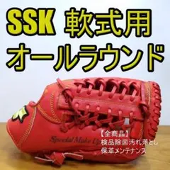 SSK エスエスケイ スペシャルメイクアップ エントリーランク美品 軟式グローブ SSK エスエスケイ スペシャルメイクアップ エントリーランク 美