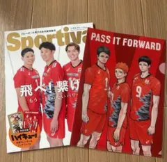 Sportiva(スポルティーバ)2024年7月号バレーボール男子日本代表特集号
