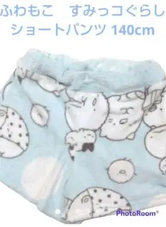 すみっコぐらし ショートパンツ 140cm ✿ もふもふ ✿　かわいい
