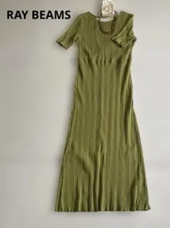 RAY BEAMSオリーブグリーン 半袖ロングワンピース