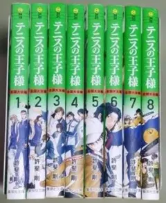 テニスの王子様 全国大会編