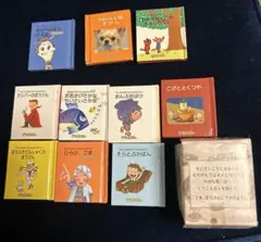 グリコ絵本　10冊