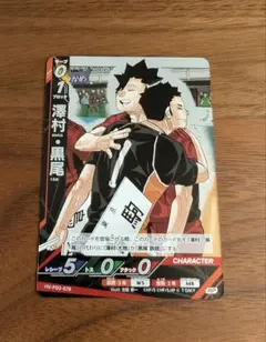ハイキュー!! バボカ BREAK 黒尾鉄朗 澤村大地