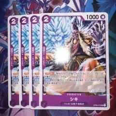 ワンピース カードゲーム シキ 4枚セット