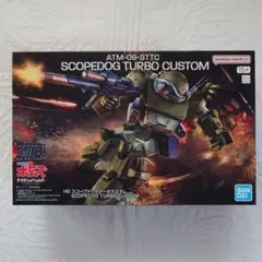 HG 装甲騎兵ボトムズ スコープドッグターボカスタム